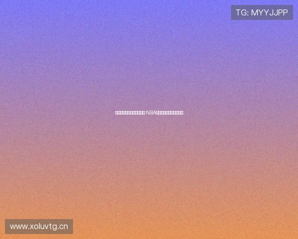 黑白体育篮球直播全程跟踪 NBA精彩赛事实时分析与评论 黑白体育篮球直播全程跟踪 NBA精彩赛事实时分析与评论